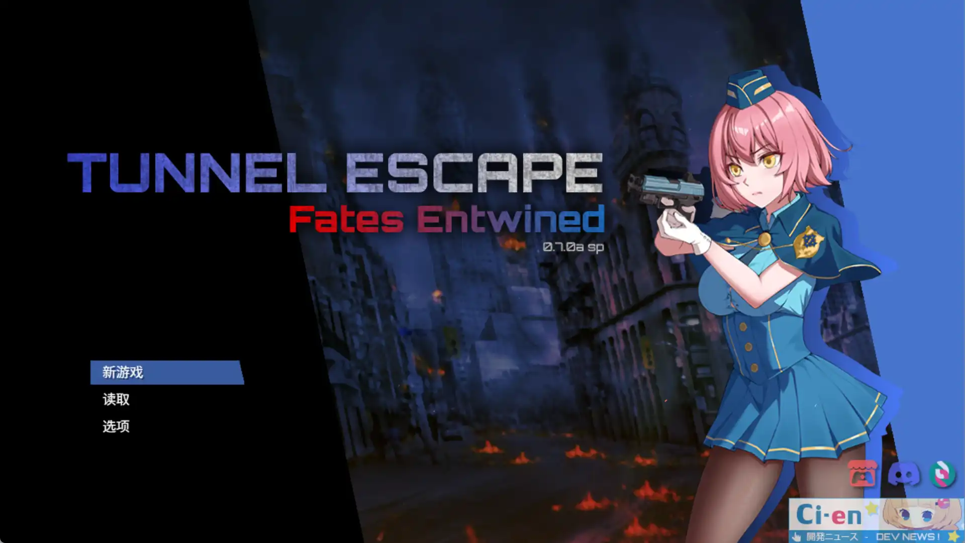 【精品RPG/中文/动态/战斗H】隧道逃生 命运交织 TUNNEL ESCAPE FE (番外篇)v0.9a SP 官方中文特别版【电脑/2.1G】