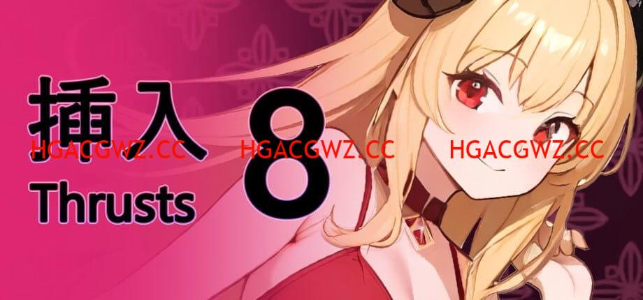 【SLG/AI生成/中文/动态】插入 8 v1.0.2【PC/840M】Thrust 8 v1.0.2