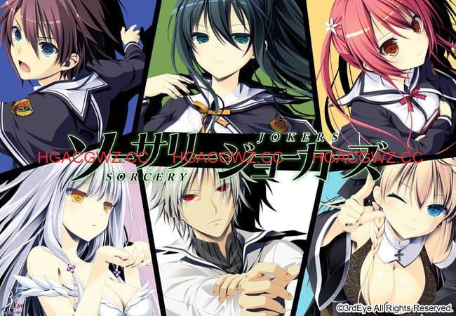 【ADV/精翻汉化/CV】魔法王牌v1.0.2【电脑/14.2G】