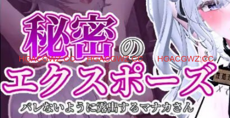 【3D露出SLG/动态/新作】隐秘露出 真菜香的禁忌快感 v1.1.3 电脑/2.7G/更新】