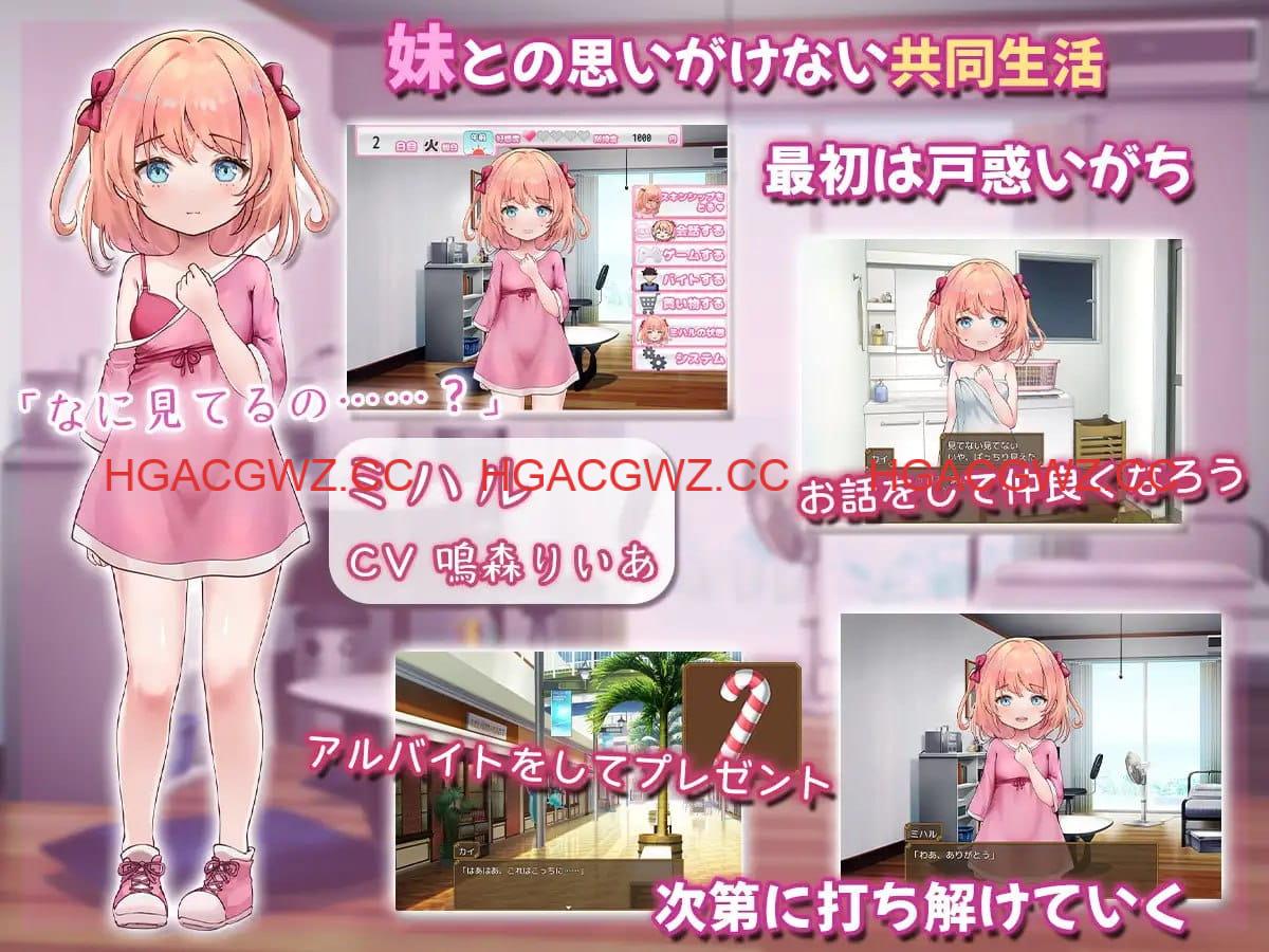 【SLG/AI汉化/CV】甜蜜恋爱妹生活 ～恋人是哥哥～【PC+安卓/1.1G】