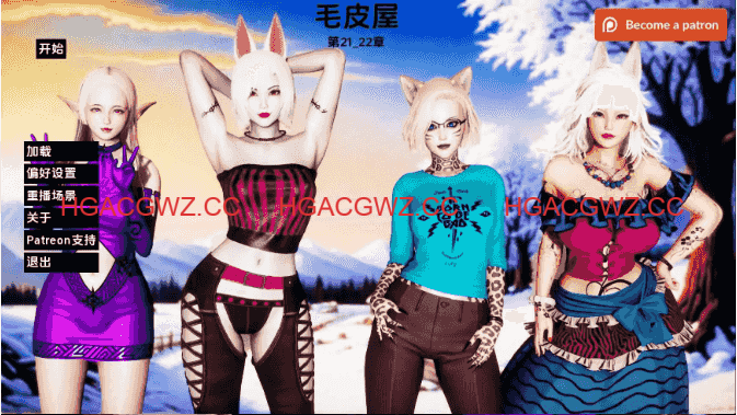 【欧美SLG/汉化/动态】毛皮之家Ch.22 AI版【PC+安卓/1.95G/更新】FurrHouse [Ch.22]