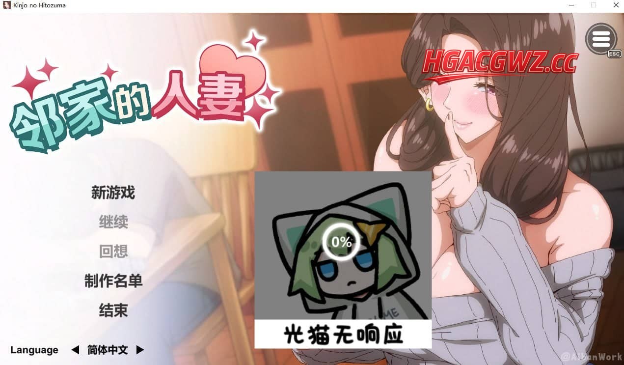 【ADV/动态/中文】邻家的人妻 – 在丈夫身旁忘我地中出 SEX官方中文步兵版【PC/4.4G】