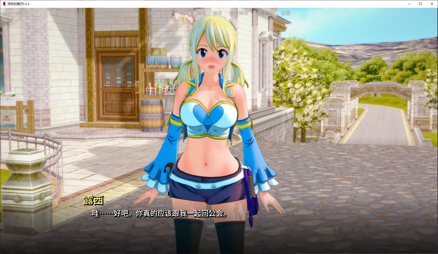 【日系SLG/AI汉化/后宫】顽皮的尾巴0.3.2 AI汉化版【PC+安卓/1.9G/更新】Naughty Tail [v0.3.2 Public]