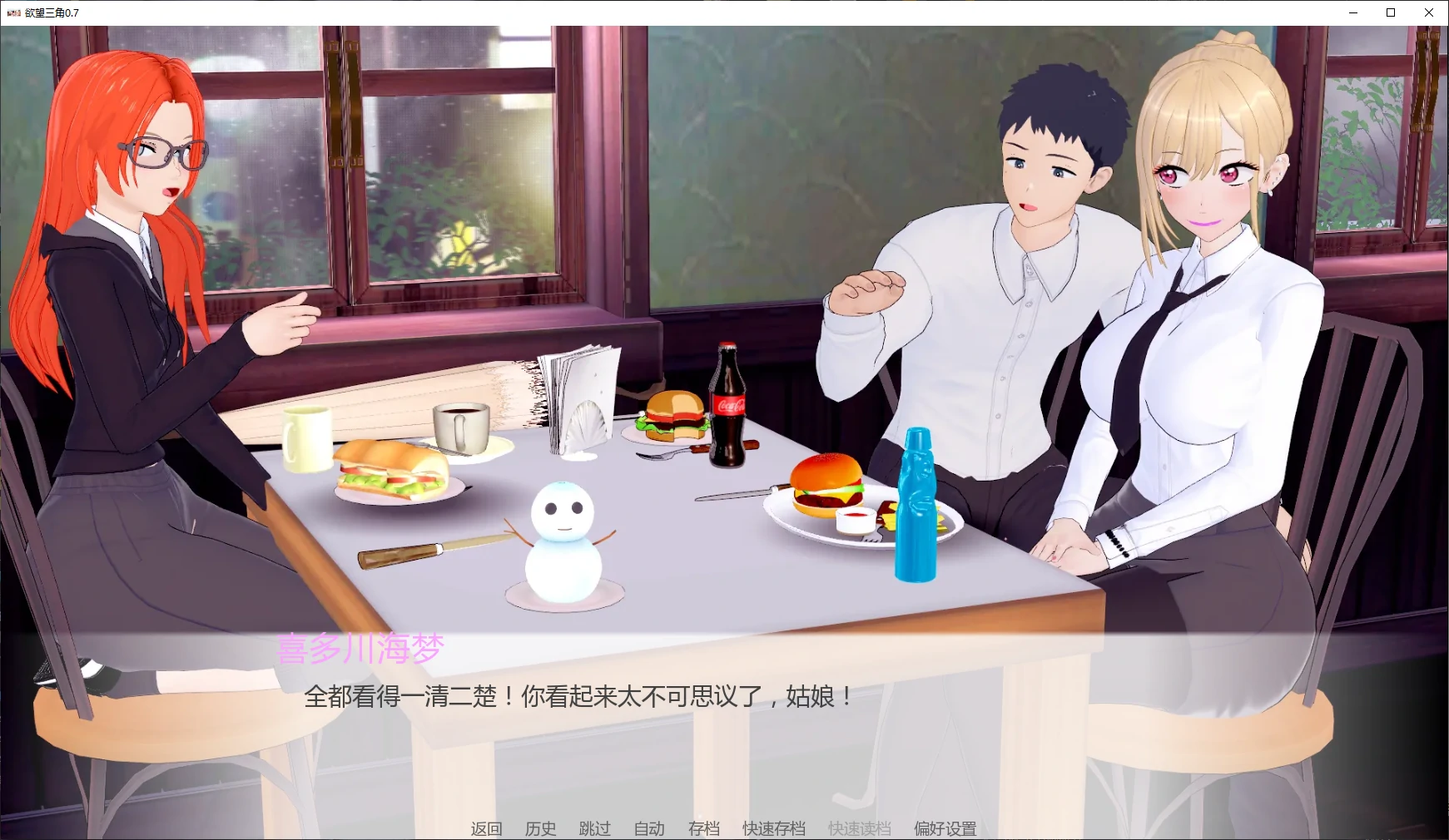 【日系SLG/AI汉化/3D】欲望三角1.0 AI汉化版【PC+安卓/3.7G/更新】Triangle of Lust [v1.0]
